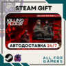 Killing Floor 3 Deluxe Edition Steam GIFT RU Подарок