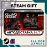 Killing Floor 3 Elite Nightfall Edition RU Подарок