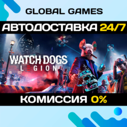 Watch Dogs: Legion Deluxe Edition STEAM GIFT   АВТО  0%