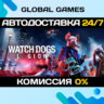 Watch Dogs: Legion Ultimate Edition STEAM GIFT   АВТО