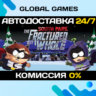 South Park: The Fractured But Whole Gold Edition