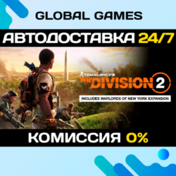 Tom Clancy&acute;s The Division 2 Gold Edition