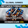Warhammer 40,000: Space Marine 2 1-Year Anniversary