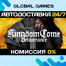 Kingdom Come: Deliverance Royal Edition STEAM   АВТО
