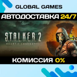 S.T.A.L.K.E.R. 2: Heart of Chornobyl Ultimate Edition