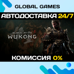 Black Myth: Wukong Digital Deluxe Edition STEAM 🚀АВТО