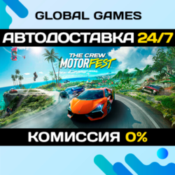 The Crew Motorfest Gold Edition STEAM GIFT   АВТО  0%