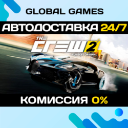 The Crew 2 Gold Edition STEAM GIFT   АВТО  0%