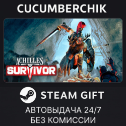 Achilles: Survivor✅STEAM GIFT AUTO✅RU МИР