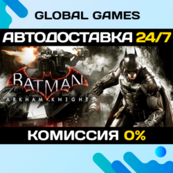 Batman™: Arkham Knight Premium Edition STEAM   АВТО