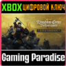 KINGDOM COME: DELIVERANCE II ROYAL EDITION КЛЮЧ XBOX