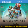 No Mans Sky (PS4/RUS) П3-Активация