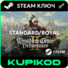 Kingdom Come:Deliverance II | РФ СНГ | Standard/Royal