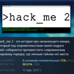 hack_me 2 💎 АВТОДОСТАВКА STEAM GLOBAL МГНОВЕННО ЛИЦЕНЗИЯ