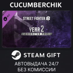 Street Fighter™ 6 - Year 2 Character Pass✅STEAM GIFT AUTO✅RU МИР