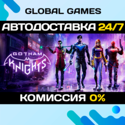 Gotham Knights STEAM GIFT 🚀АВТОДОСТАВКА💳0%
