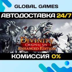 Divinity: Original Sin Enhanced Edition STEAM   АВТО