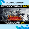 Divinity: Original Sin Enhanced Edition STEAM   АВТО