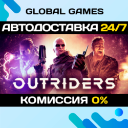 OUTRIDERS STEAM GIFT 🚀АВТОДОСТАВКА💳0%
