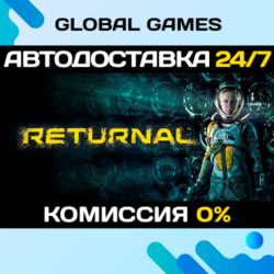 Returnal STEAM GIFT 🚀АВТОДОСТАВКА💳0%