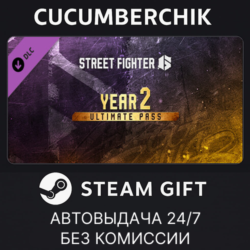 Street Fighter™ 6 - Year 2 Ultimate Pass✅STEAM GIFT AUTO✅RU МИР