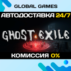 Ghost Exile STEAM GIFT 🚀АВТОДОСТАВКА💳0%