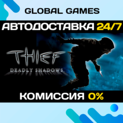 Thief: Deadly Shadows STEAM GIFT   АВТО  0%