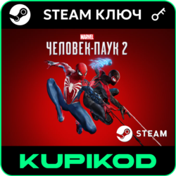 Marvel’s Spider-Man 2 - Все издания | СНГ (БЕЗ РФ) | STEAM