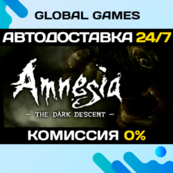 Amnesia: The Dark Descen STEAM GIFT 🚀АВТО💳0%