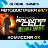 Tom Clancy s Splinter Cell Double Agent STEAM   АВТО