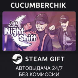 Just Another Night Shift✅STEAM GIFT AUTO✅RU МИР