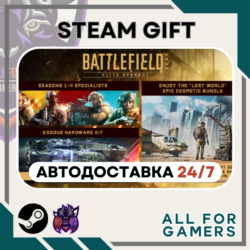 📙Battlefield 2042 Elite Edition Steam GIFT ⭐Авто⭐ RU✅ Подарок