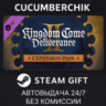 Kingdom Come: Deliverance II Expansion Pass STEAM GIFT AUTO RU МИР