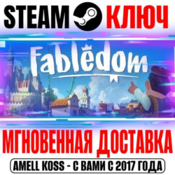 Fabledom Steam Ключ РФ Мир  Бонус