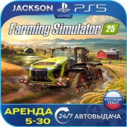 Farming Simulator 25 (PS5) RUS | Аренда 5 дней  