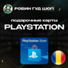 PLAYSTATION NETWORK  50-1000 RON  РУМЫНИЯ|БЕЗ КОМИССИИ