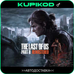 🔑The Last of Us Part II Remastered |РФ/УК⚡️STEAM |⚡️