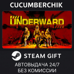 UNDERWARD✅STEAM GIFT AUTO✅RU МИР