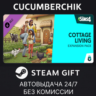 The Sims™ 4 Cottage Living Expansion Pack STEAM GIFT AUTO RU МИР