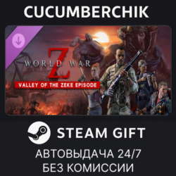 World War Z: Valley of the Zeke Episode✅STEAM GIFT AUTO✅RU МИР