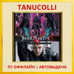 ☀️ Devil May Cry 5   Vergil  (PS5/RU) Активация