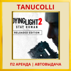 ☀️ Dying Light 2 Stay Human Reloaded Edition (PS4/PS5/RU) Аренда 7 дней