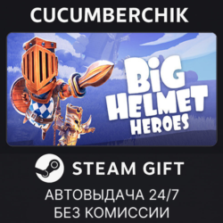 Big Helmet Heroes✅STEAM GIFT AUTO✅RU МИР