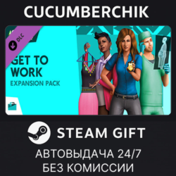 The Sims™ 4 Get To Work STEAM GIFT AUTO RU МИР