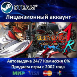 ✅GUILTY GEAR XX ACCENT CORE PLUS R✔️Steam⭐  35 Игр🎁АКЦИЯ⭐0% Карты💳