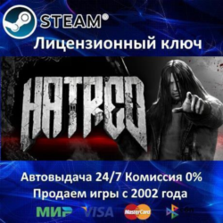 ✅Hatred✔️Steam⭐Ключ Активации🔑РФ СНГ МИР✔️АКЦИЯ🎁0% Карты💳
