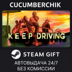 Keep Driving✅STEAM GIFT AUTO✅RU МИР