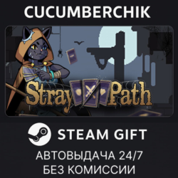 Stray Path✅STEAM GIFT AUTO✅RU МИР