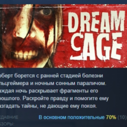 Dream Cage АВТОДОСТАВКА STEAM GLOBAL МГНОВЕННО ЛИЦЕНЗИЯ