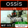 КЛЮЧ Crysis 3 Remastered XBOX Код